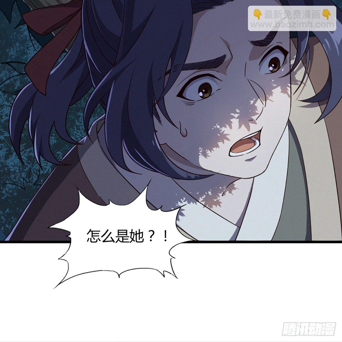 倚天屠龍記 - 第二百二十五話 竟然是她(1/2) - 6