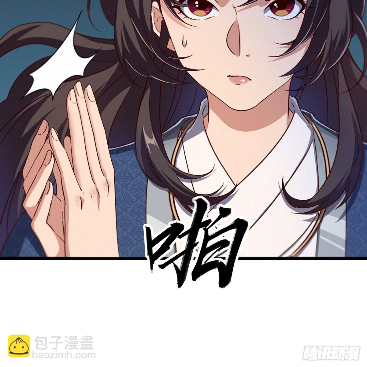 倚天屠龍記 - 第二百二十五話 竟然是她(1/2) - 1