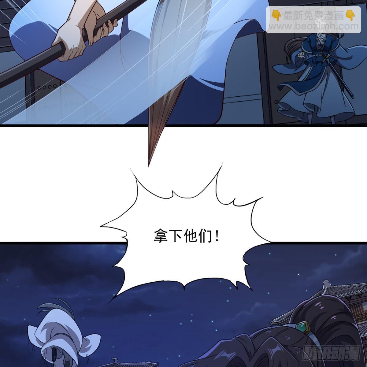 倚天屠龍記 - 第二百二十五話 竟然是她(2/2) - 3