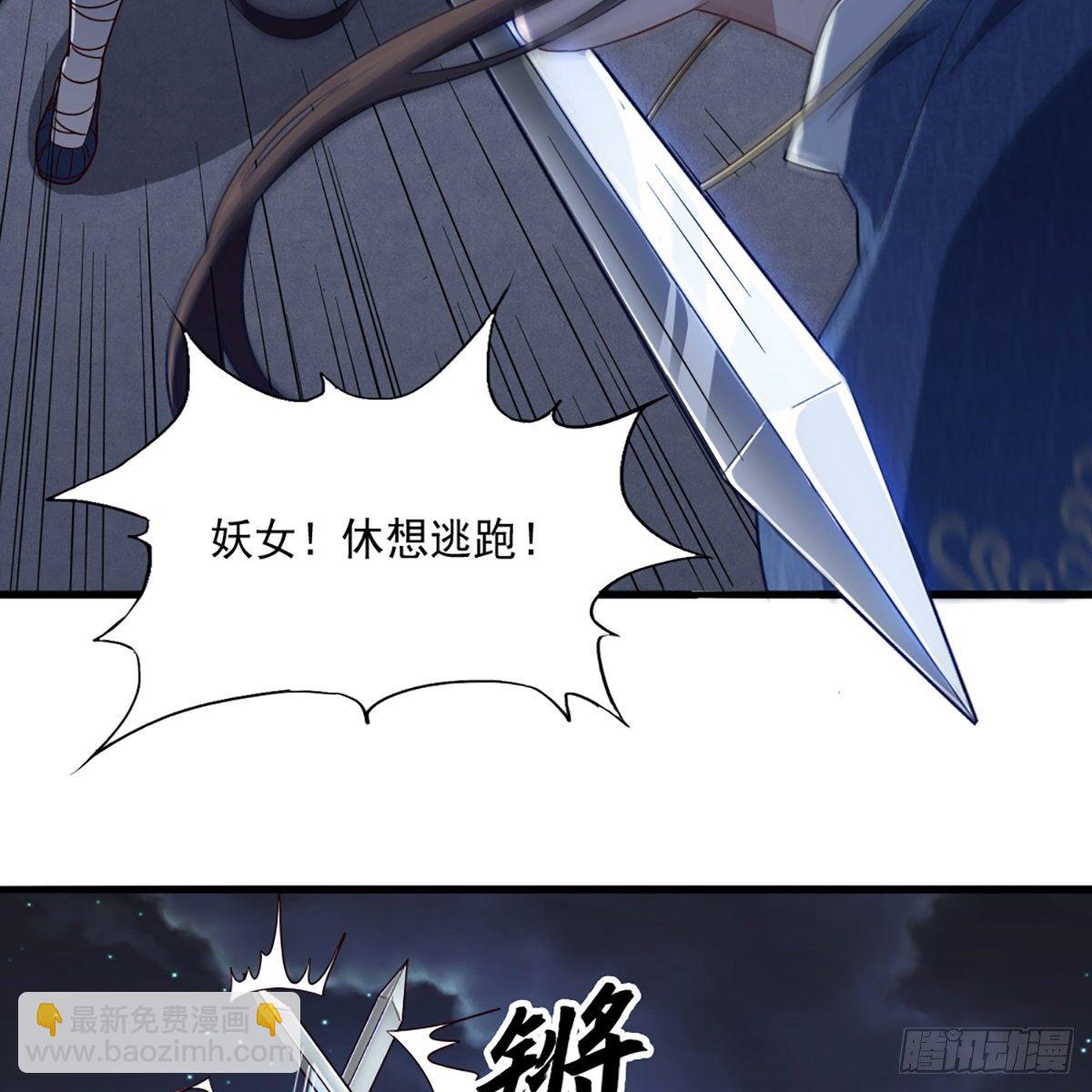 倚天屠龍記 - 第二百二十五話 竟然是她(2/2) - 2