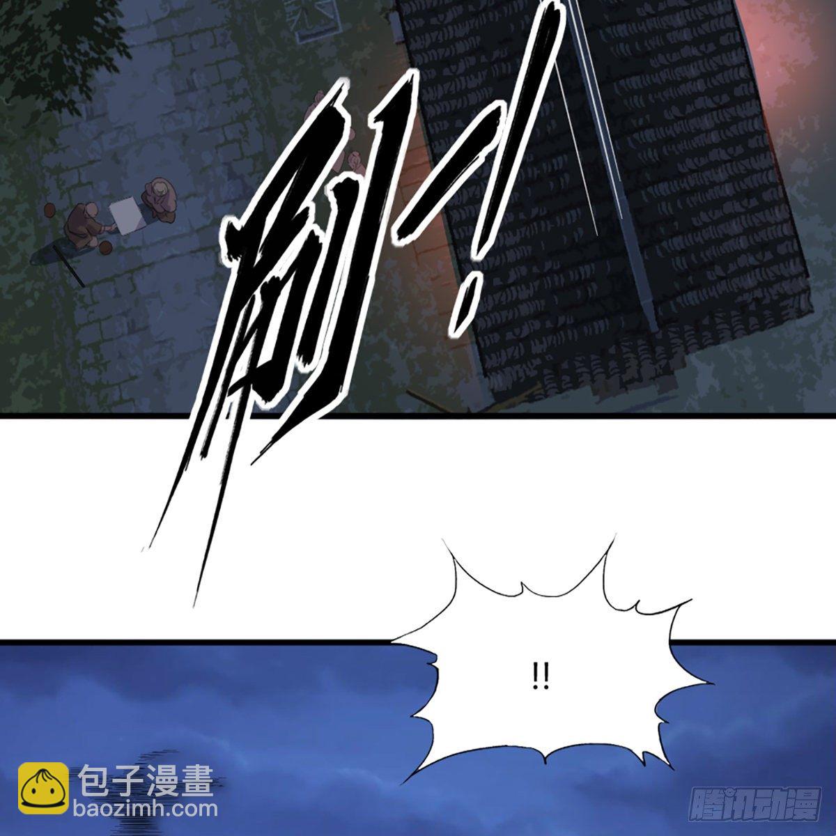 倚天屠龍記 - 第二百二十五話 竟然是她(1/2) - 8