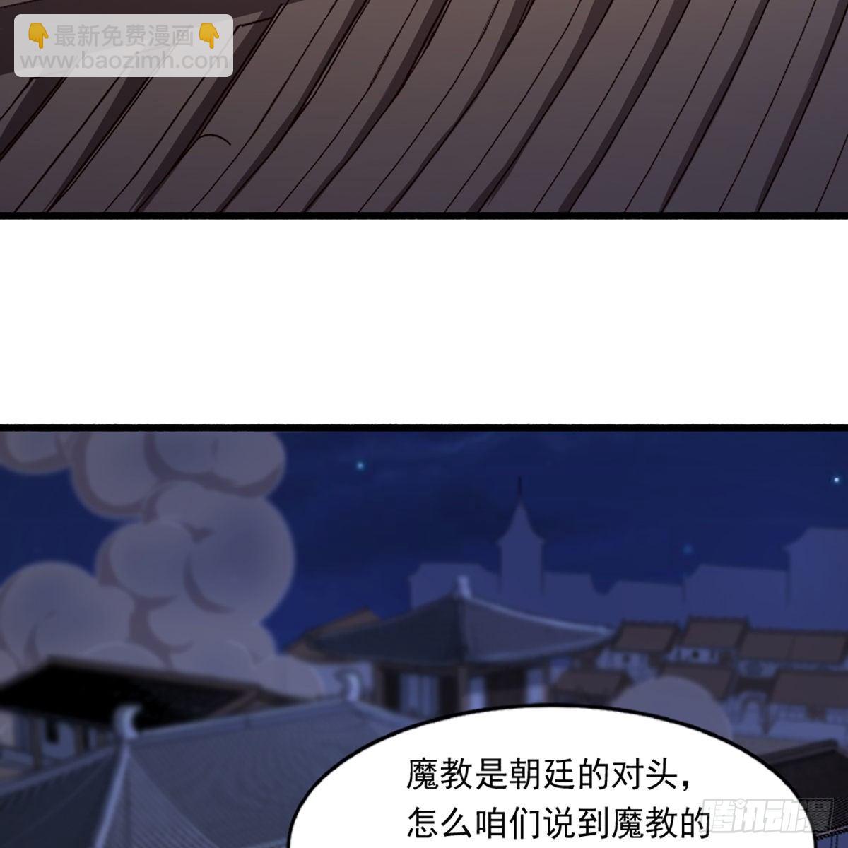 倚天屠龍記 - 第二百二十七話 於心不忍(1/2) - 3