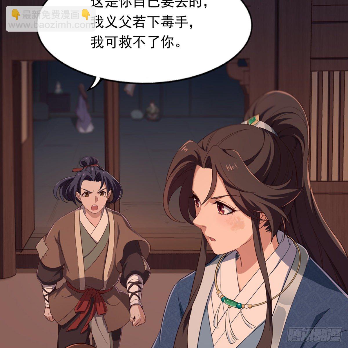 倚天屠龍記 - 第二百二十七話 於心不忍(1/2) - 7