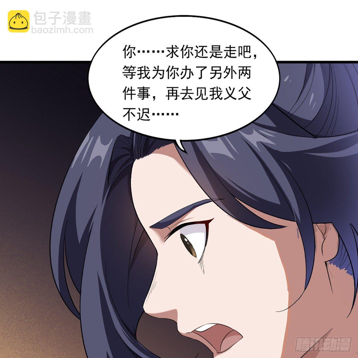 倚天屠龍記 - 第二百二十七話 於心不忍(2/2) - 2