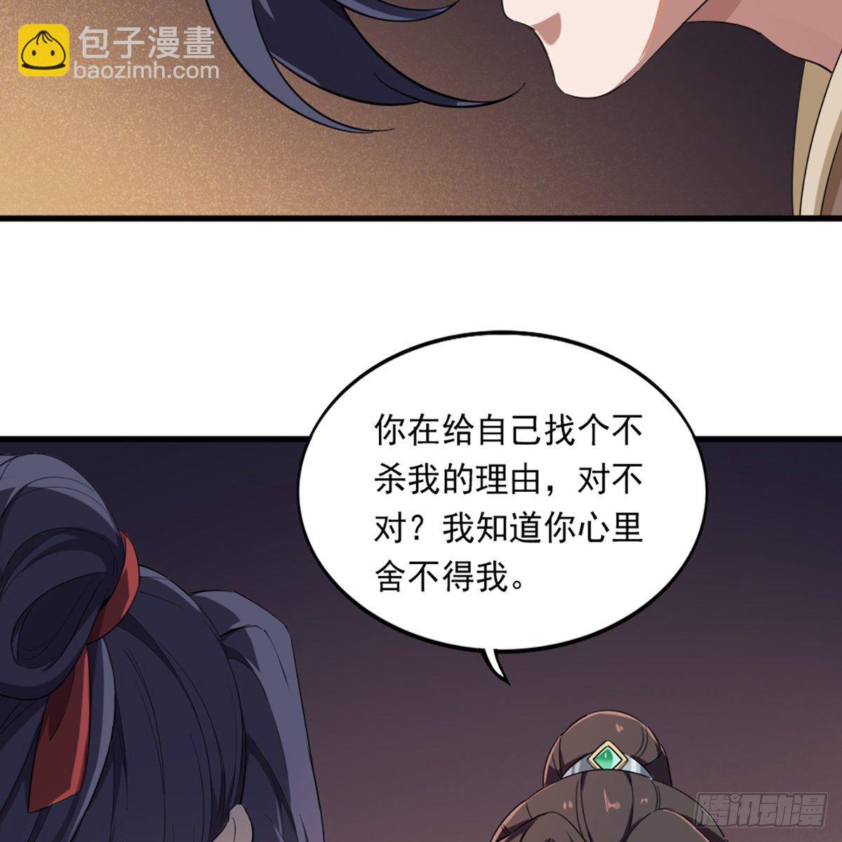 倚天屠龍記 - 第二百二十七話 於心不忍(2/2) - 3