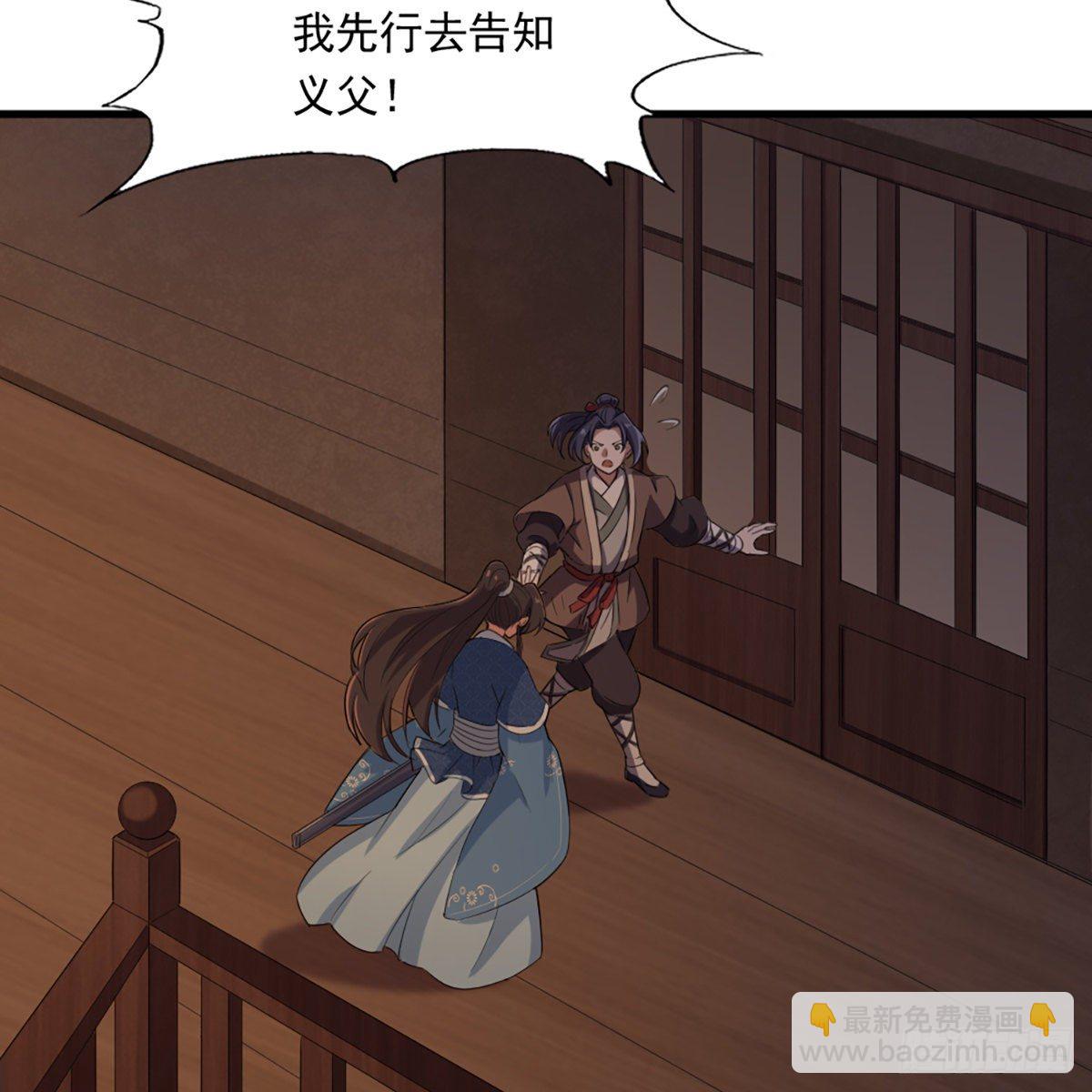 倚天屠龍記 - 第二百二十七話 於心不忍(2/2) - 3