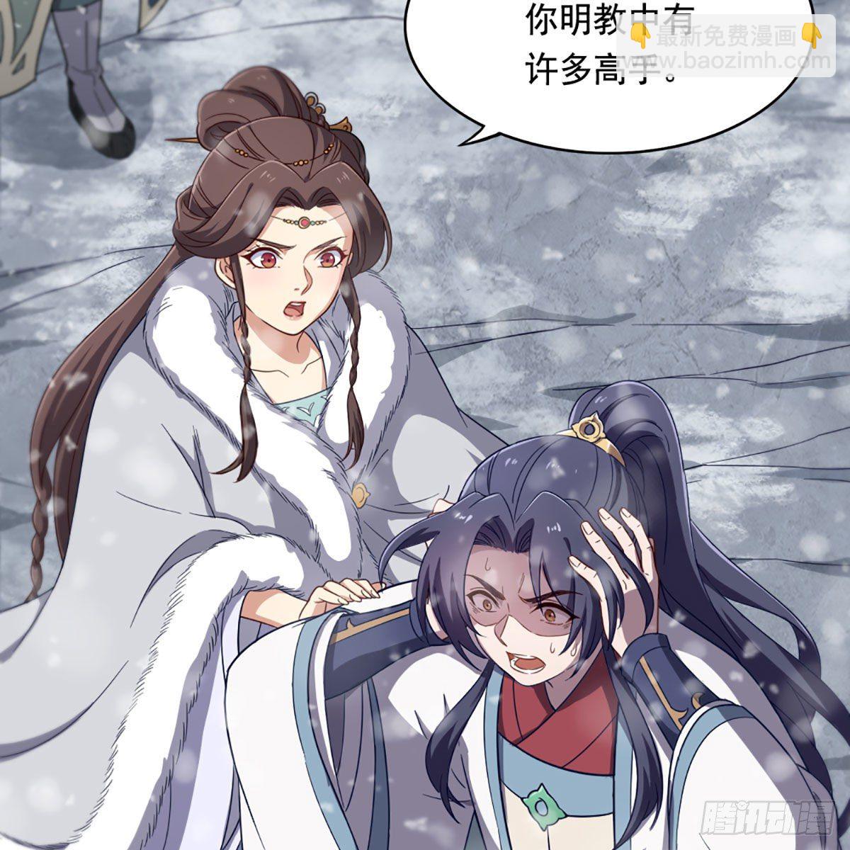 倚天屠龍記 - 第二百三十三話 沉冤昭雪(1/2) - 6