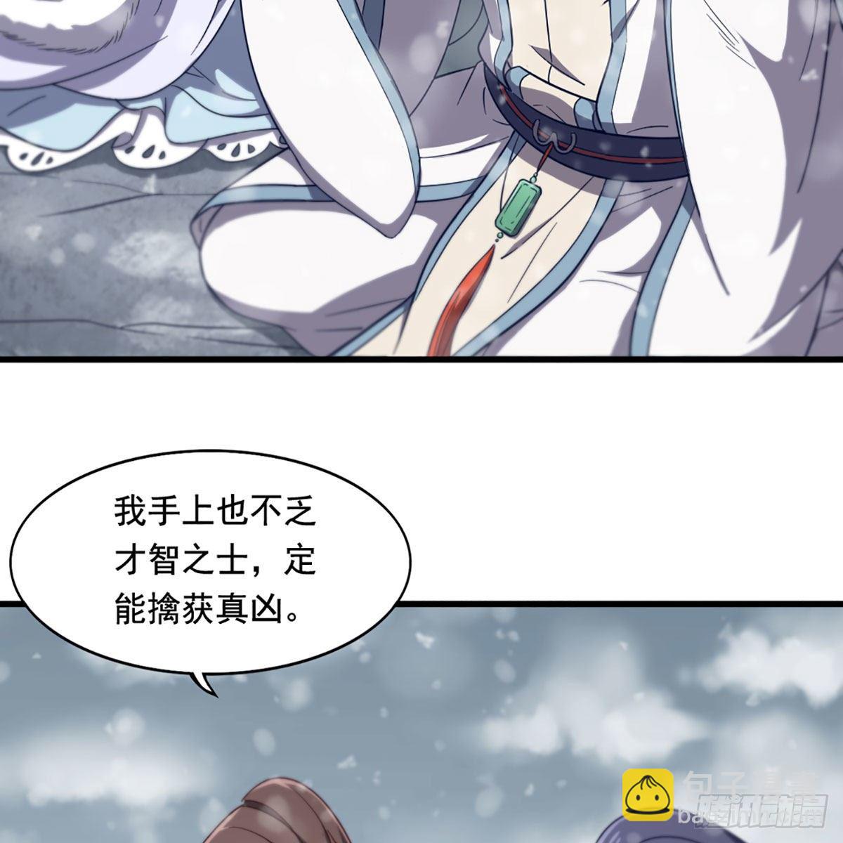 倚天屠龍記 - 第二百三十三話 沉冤昭雪(1/2) - 7