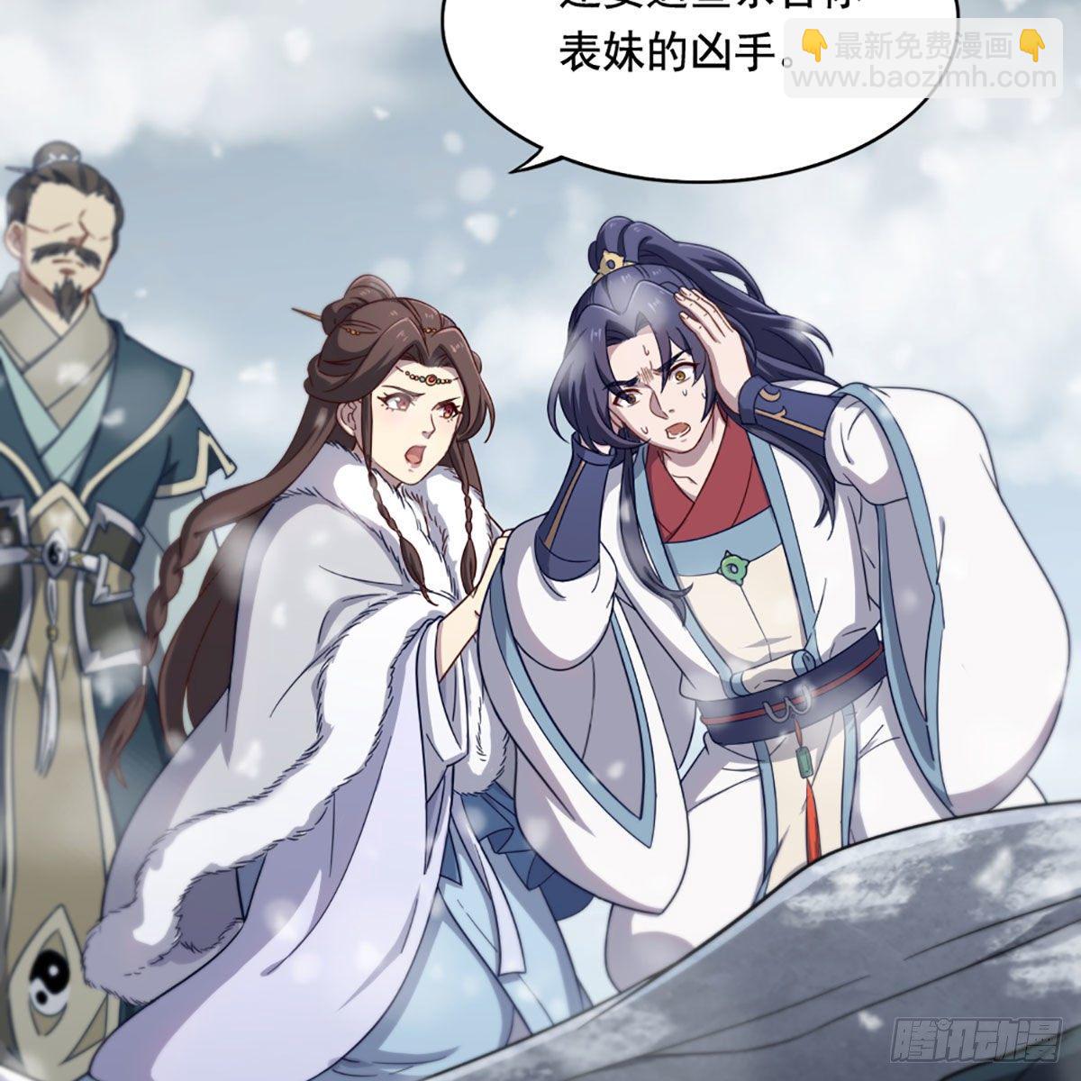 倚天屠龍記 - 第二百三十三話 沉冤昭雪(1/2) - 2