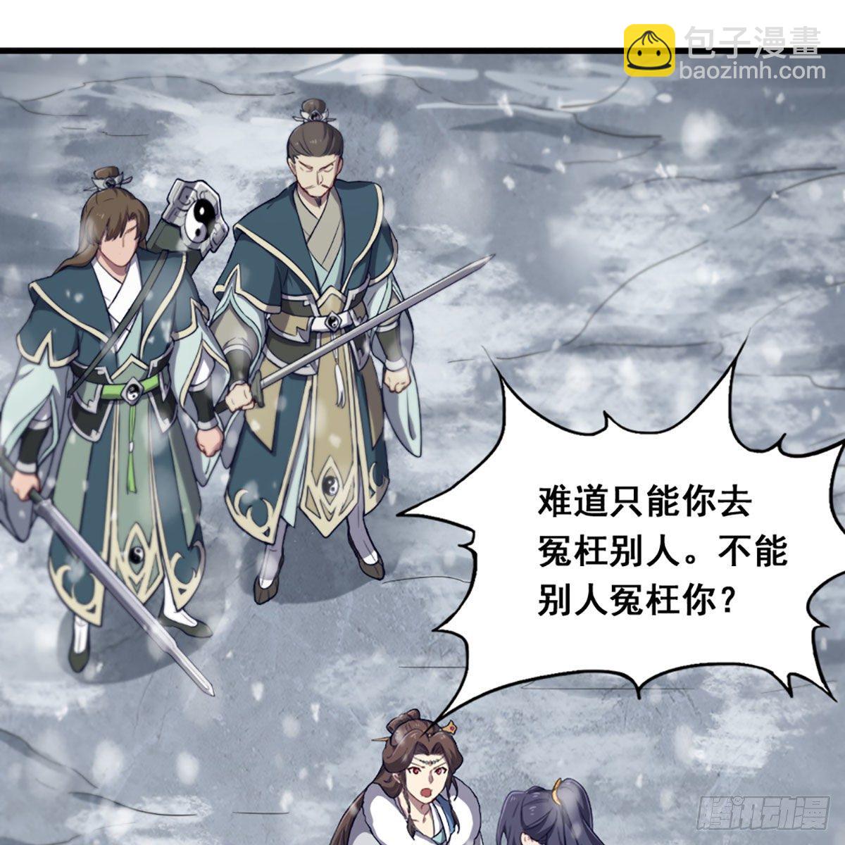 倚天屠龍記 - 第二百三十三話 沉冤昭雪(1/2) - 2