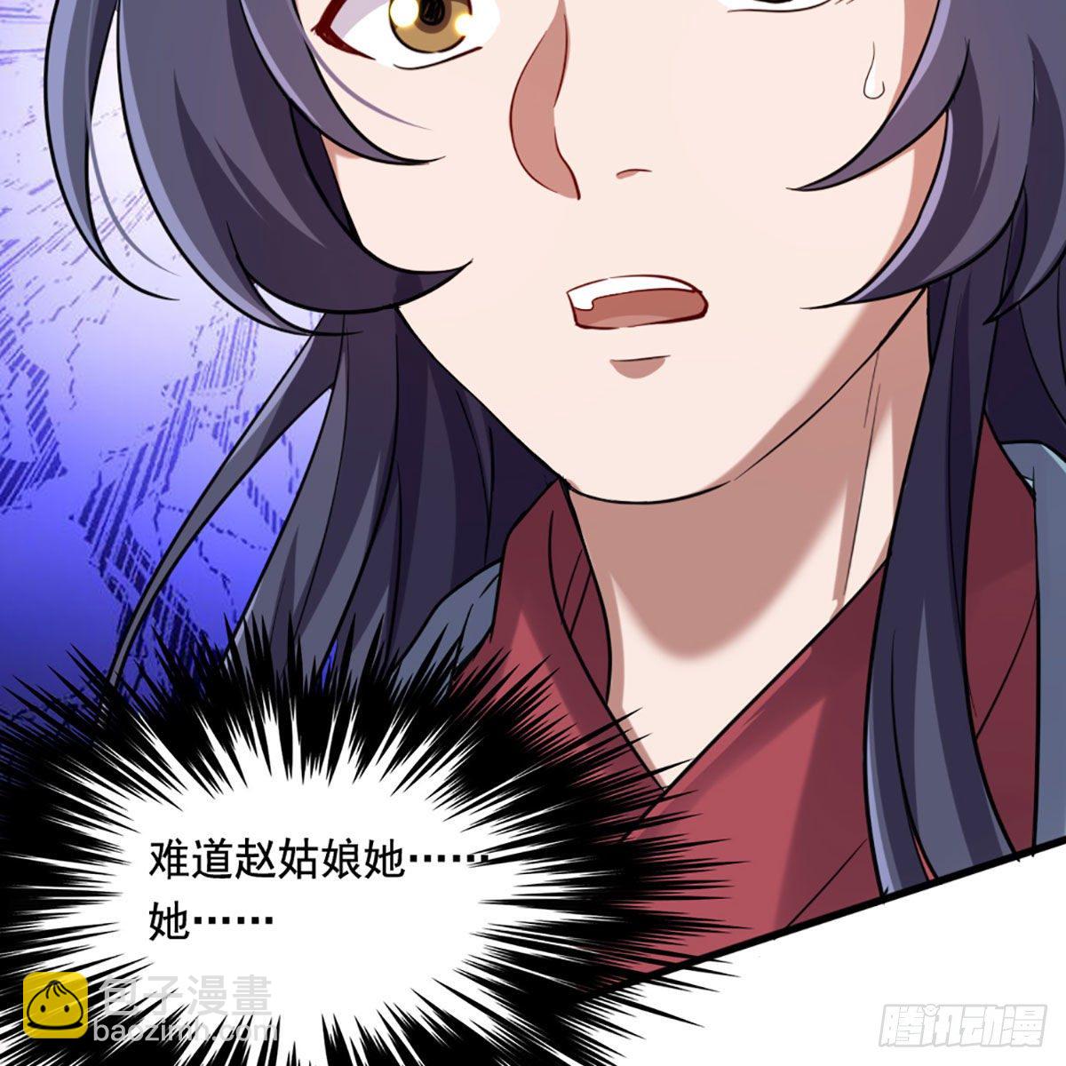 倚天屠龍記 - 第二百三十三話 沉冤昭雪(1/2) - 5