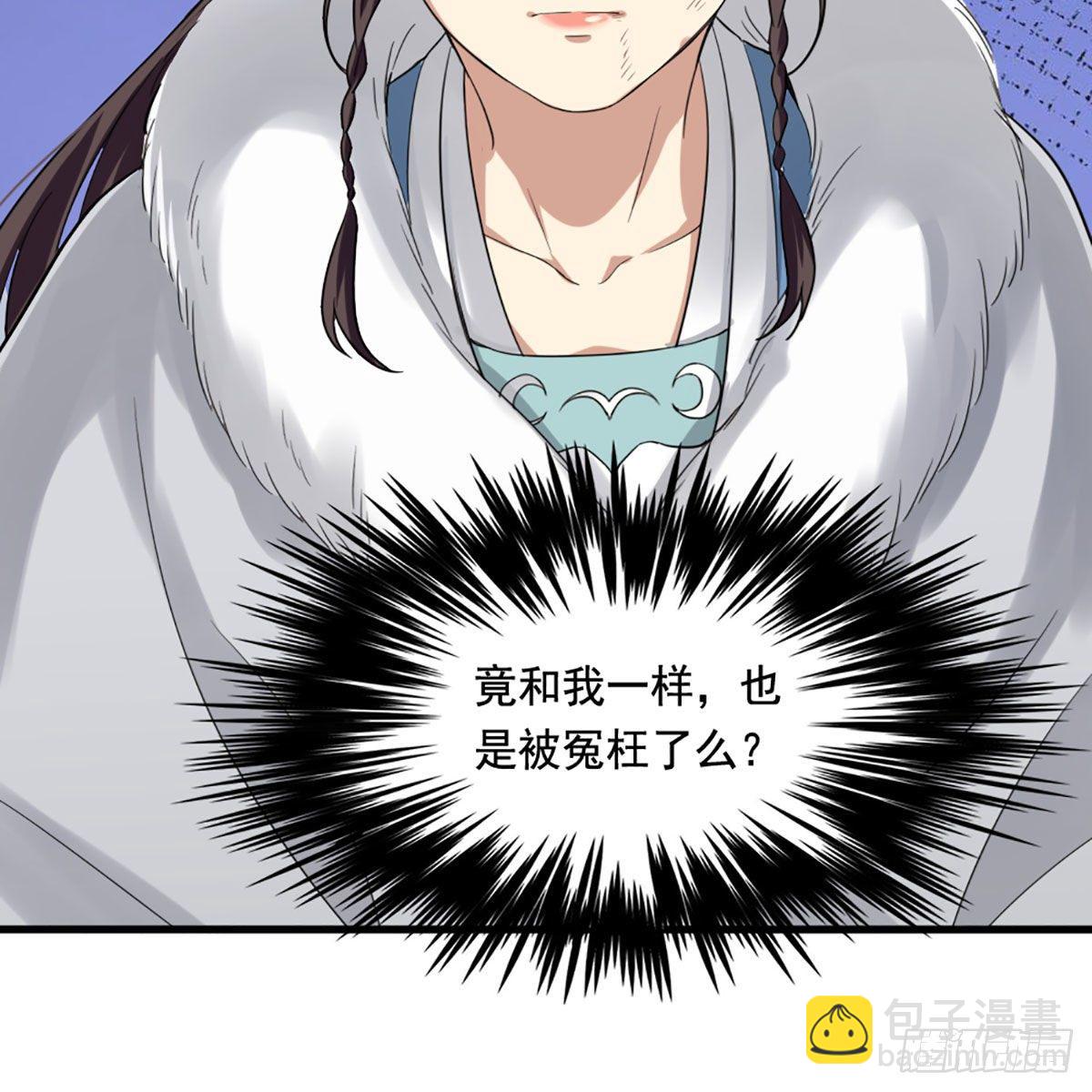 倚天屠龍記 - 第二百三十三話 沉冤昭雪(1/2) - 7