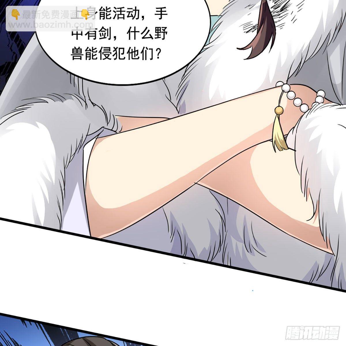 倚天屠龍記 - 第二百三十三話 沉冤昭雪(1/2) - 5