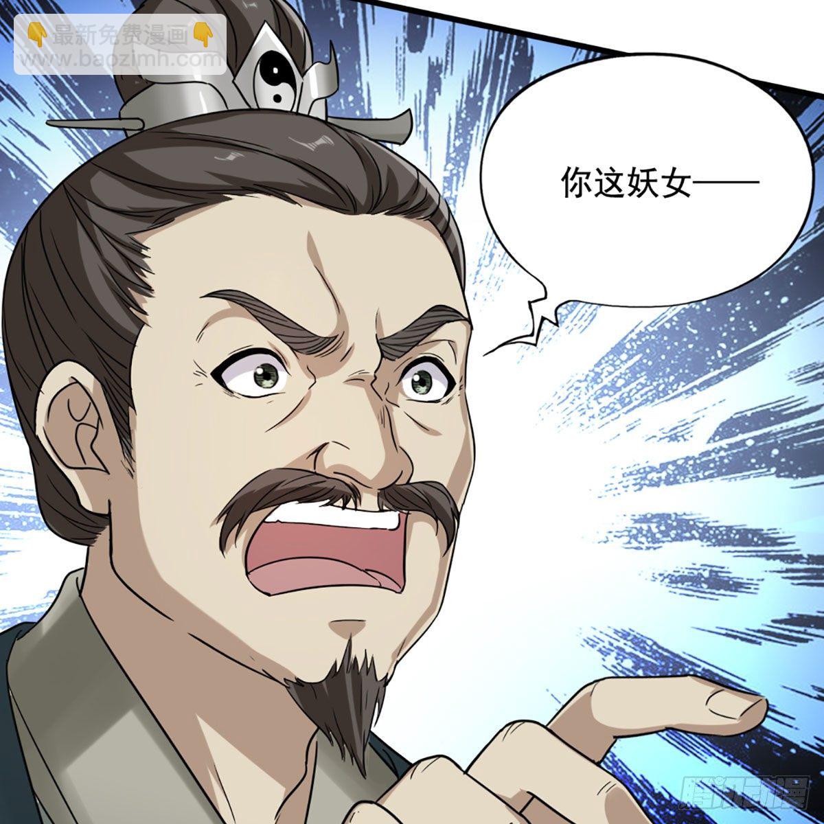 倚天屠龍記 - 第二百三十三話 沉冤昭雪(1/2) - 6