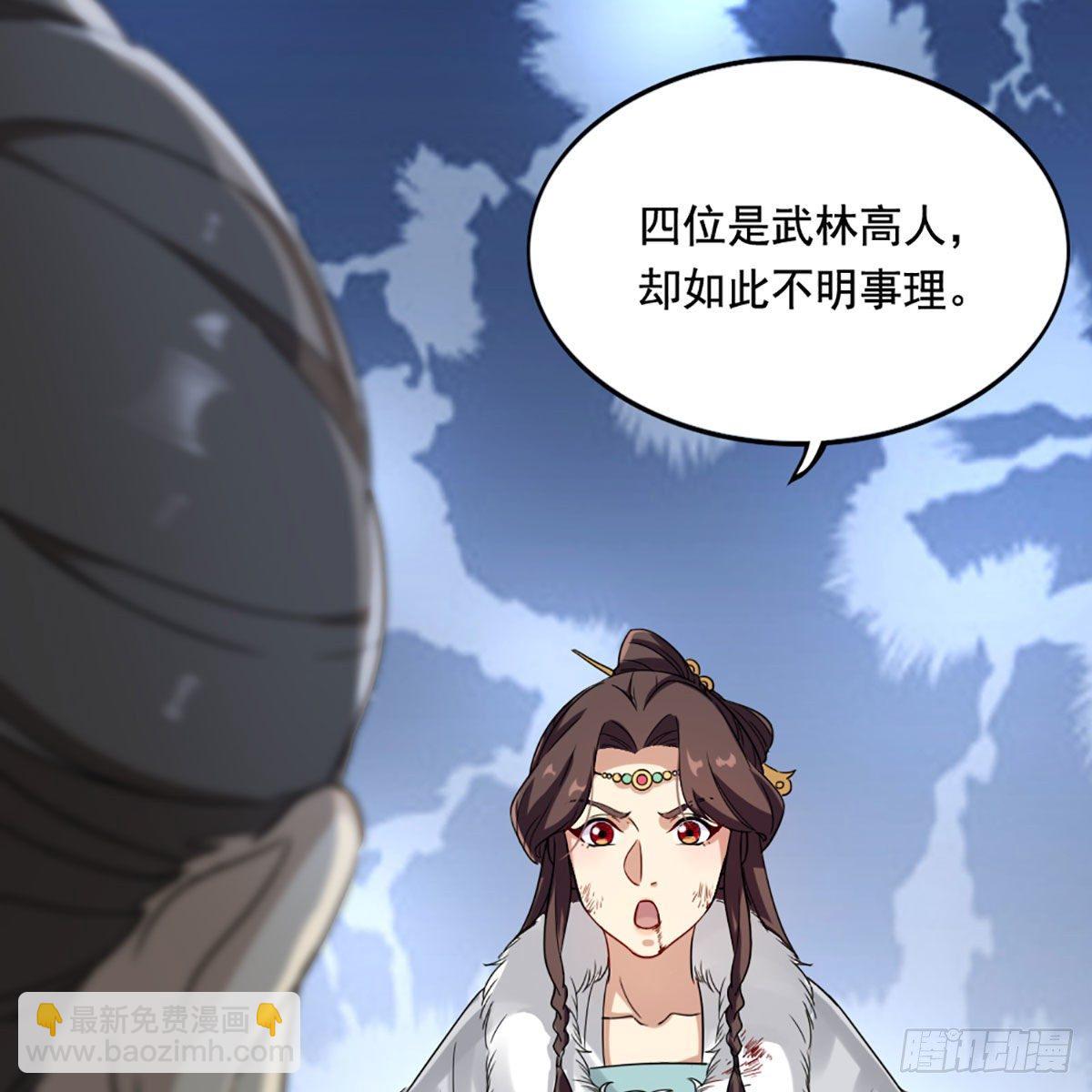 倚天屠龍記 - 第二百三十三話 沉冤昭雪(1/2) - 8