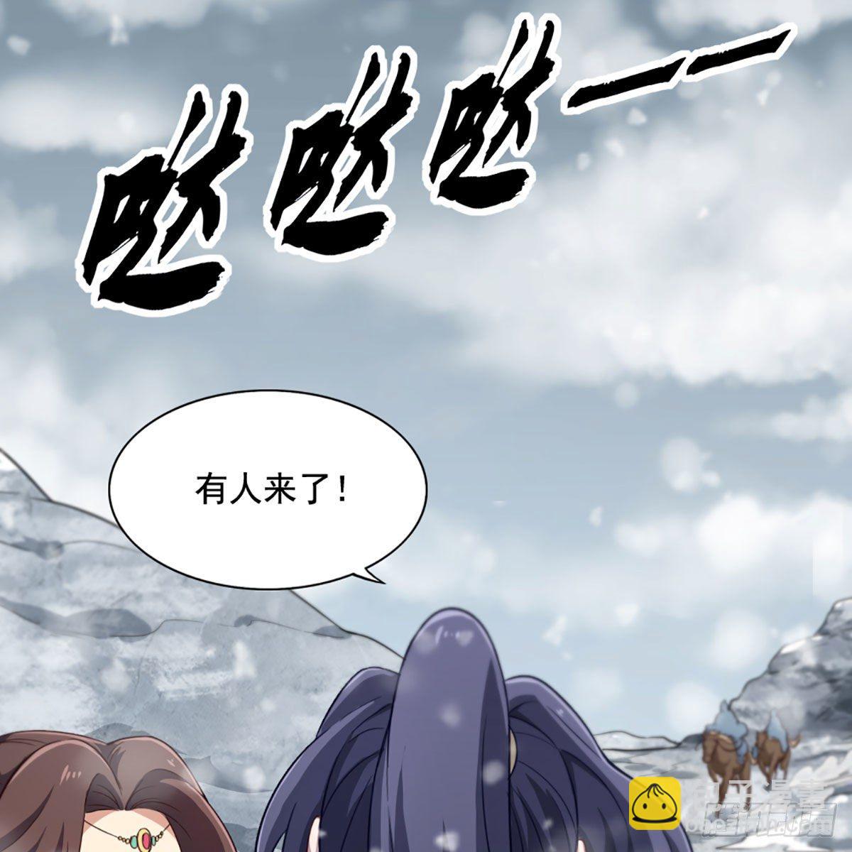 倚天屠龍記 - 第二百三十三話 沉冤昭雪(1/2) - 5