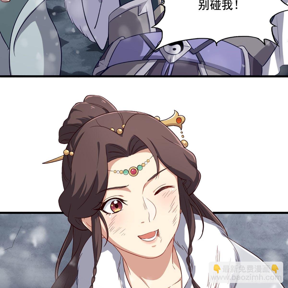 倚天屠龍記 - 第二百三十三話 沉冤昭雪(1/2) - 2