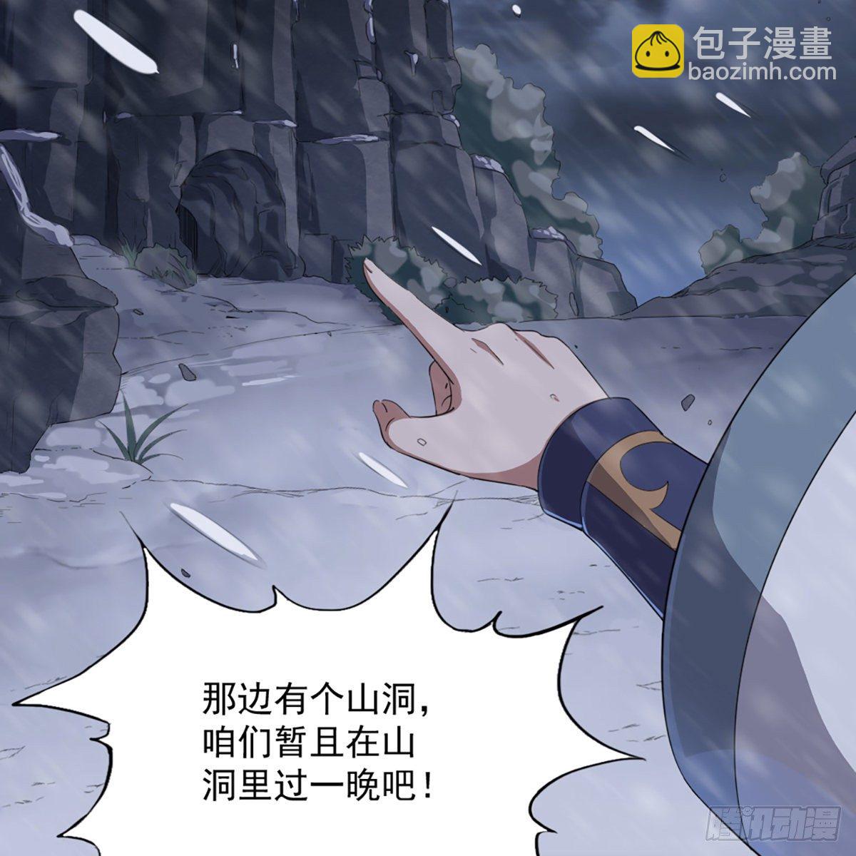 倚天屠龍記 - 第二百二十九話 七師叔被害(1/2) - 7