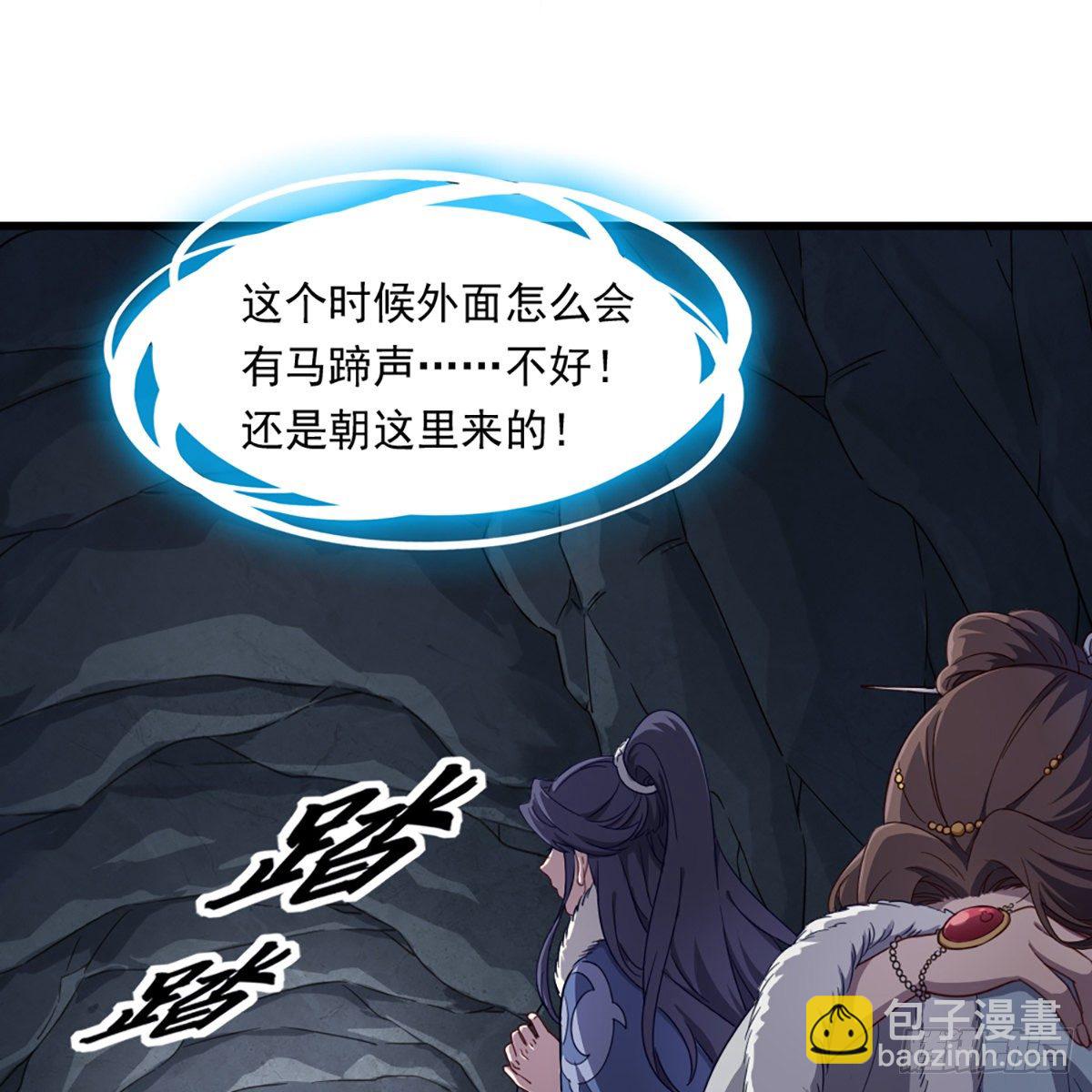 倚天屠龍記 - 第二百二十九話 七師叔被害(1/2) - 7