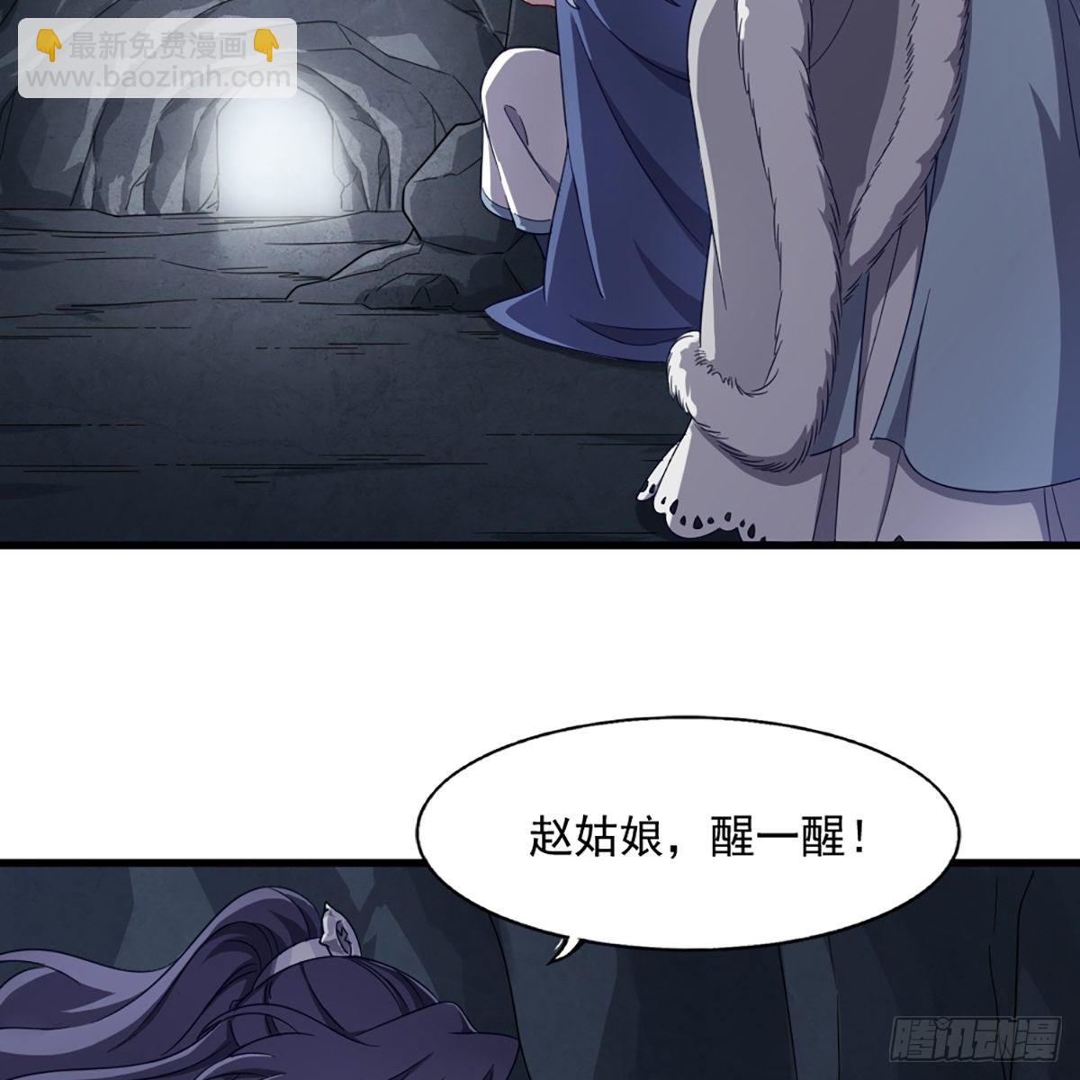 倚天屠龍記 - 第二百二十九話 七師叔被害(1/2) - 8