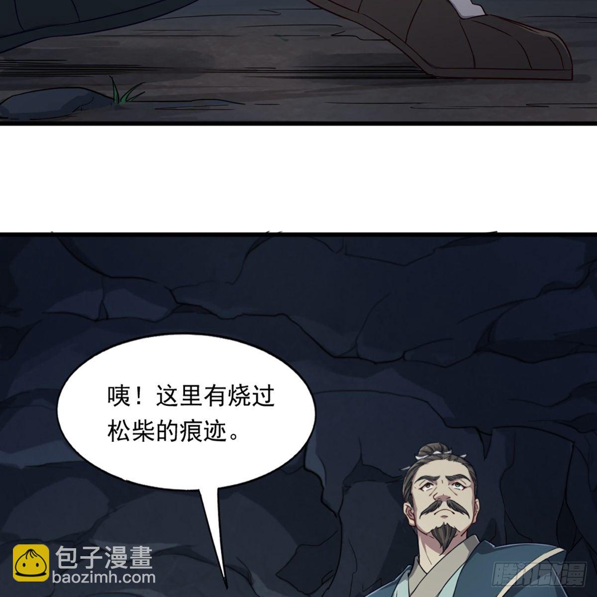 倚天屠龍記 - 第二百二十九話 七師叔被害(1/2) - 4