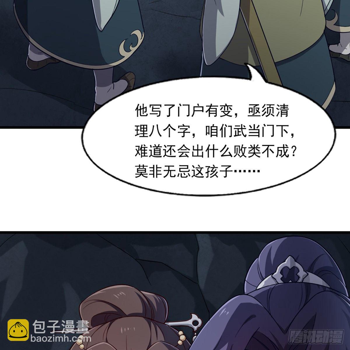 倚天屠龍記 - 第二百二十九話 七師叔被害(1/2) - 3