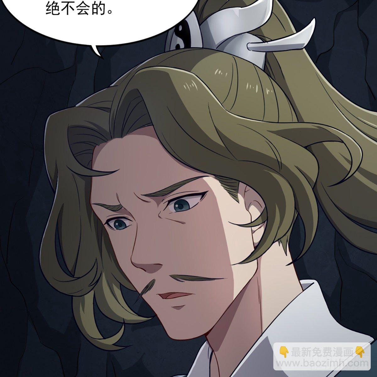 倚天屠龍記 - 第二百二十九話 七師叔被害(1/2) - 7