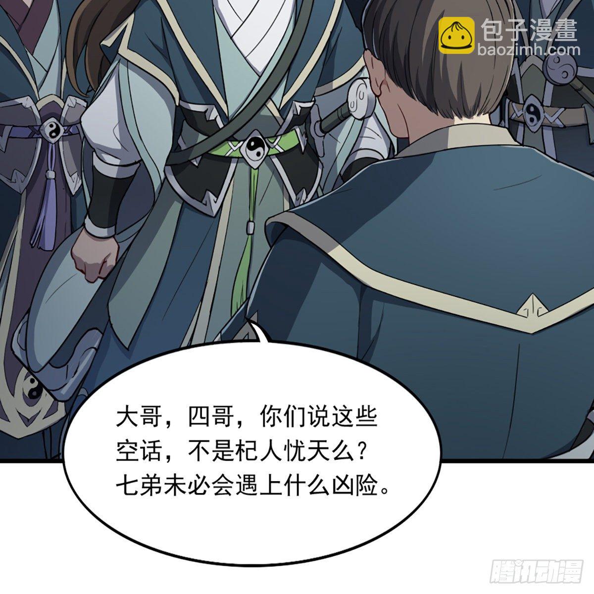 倚天屠龍記 - 第二百二十九話 七師叔被害(1/2) - 1