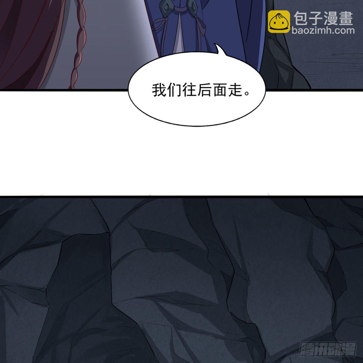 倚天屠龍記 - 第二百二十九話 七師叔被害(1/2) - 5