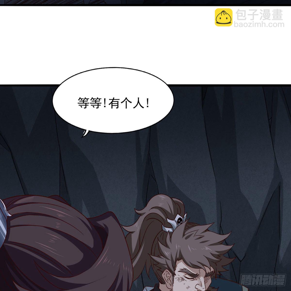 倚天屠龍記 - 第二百二十九話 七師叔被害(1/2) - 8