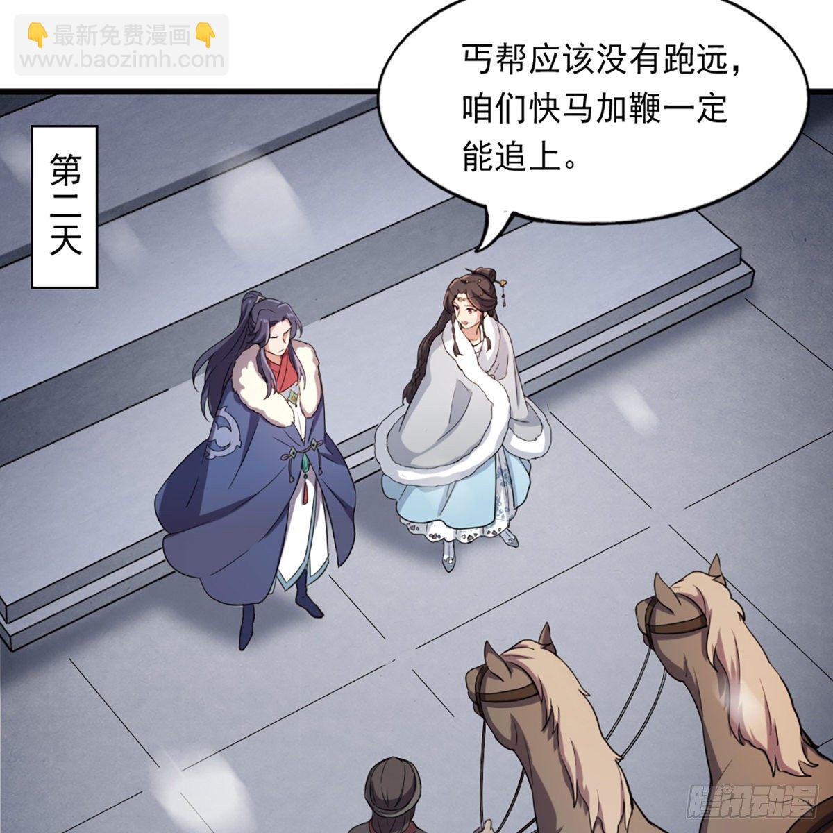 倚天屠龍記 - 第二百二十九話 七師叔被害(1/2) - 6