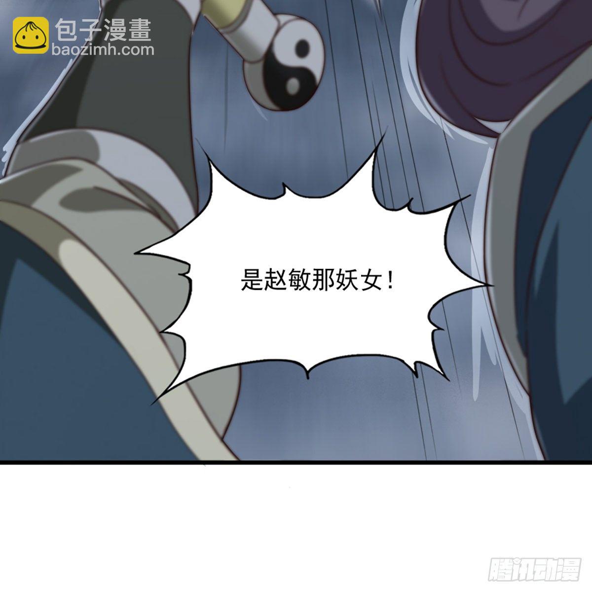 倚天屠龍記 - 第二百二十九話 七師叔被害(2/2) - 3