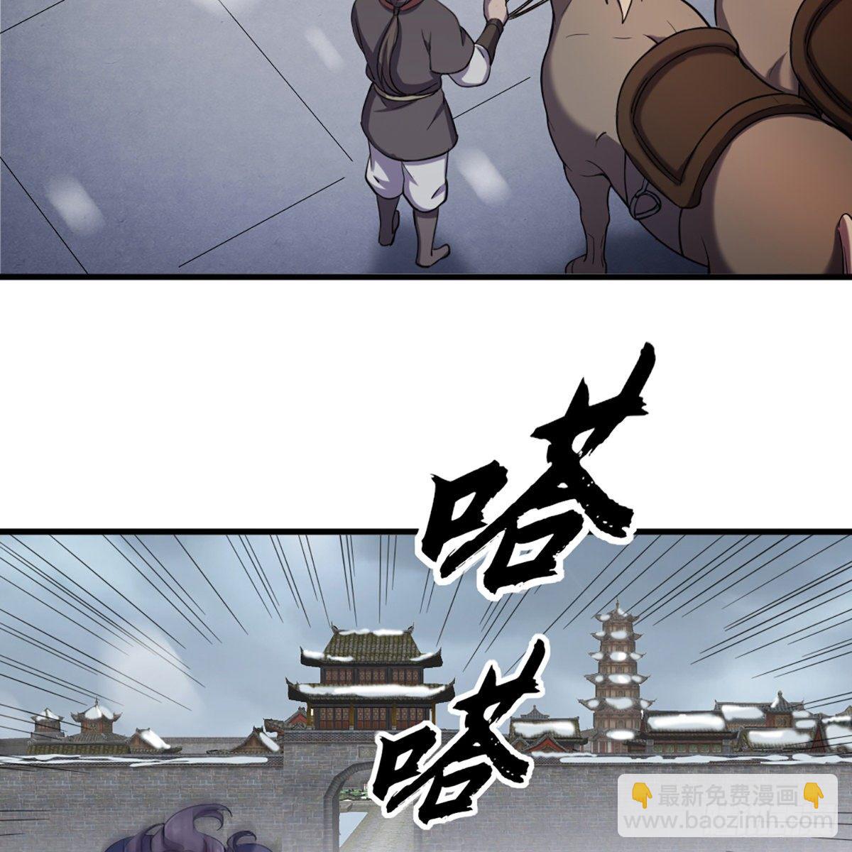 倚天屠龍記 - 第二百二十九話 七師叔被害(1/2) - 7