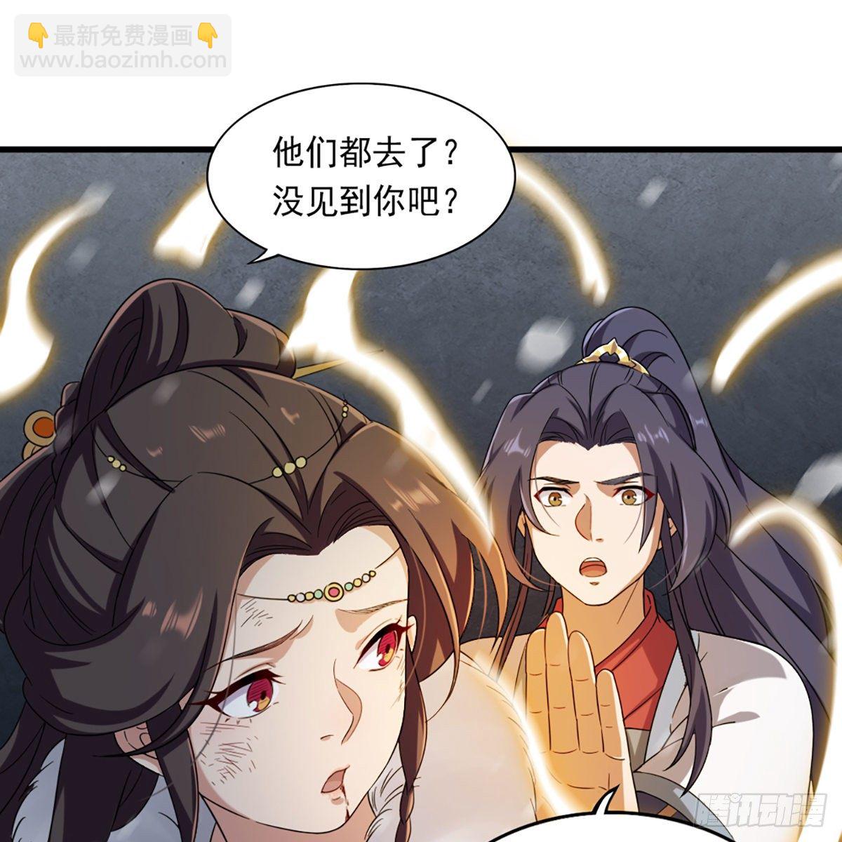 倚天屠龍記 - 第二百三十一話 被迫逃離(1/2) - 4