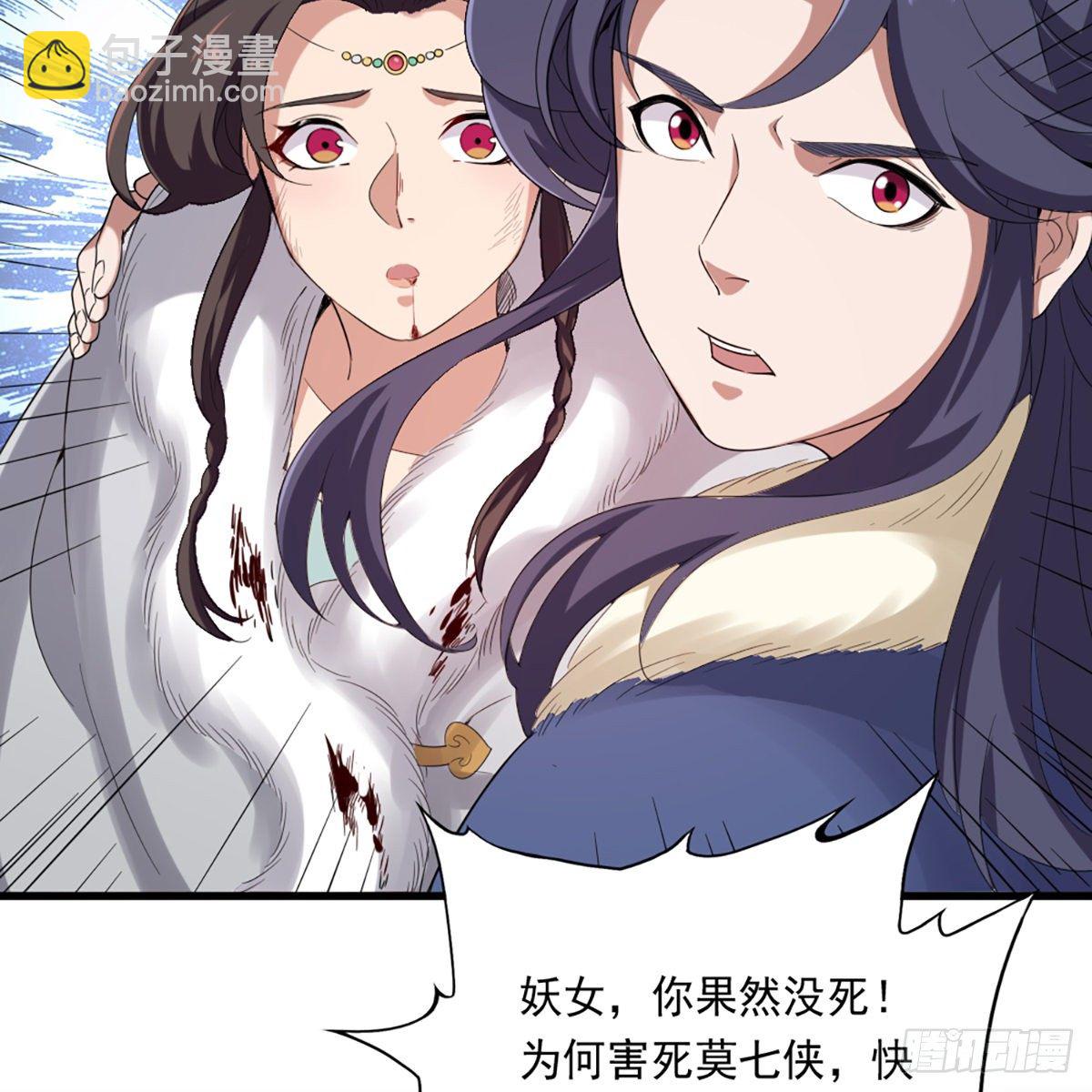 倚天屠龍記 - 第二百三十一話 被迫逃離(1/2) - 2