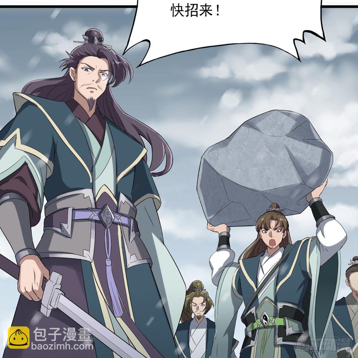 倚天屠龍記 - 第二百三十一話 被迫逃離(1/2) - 3