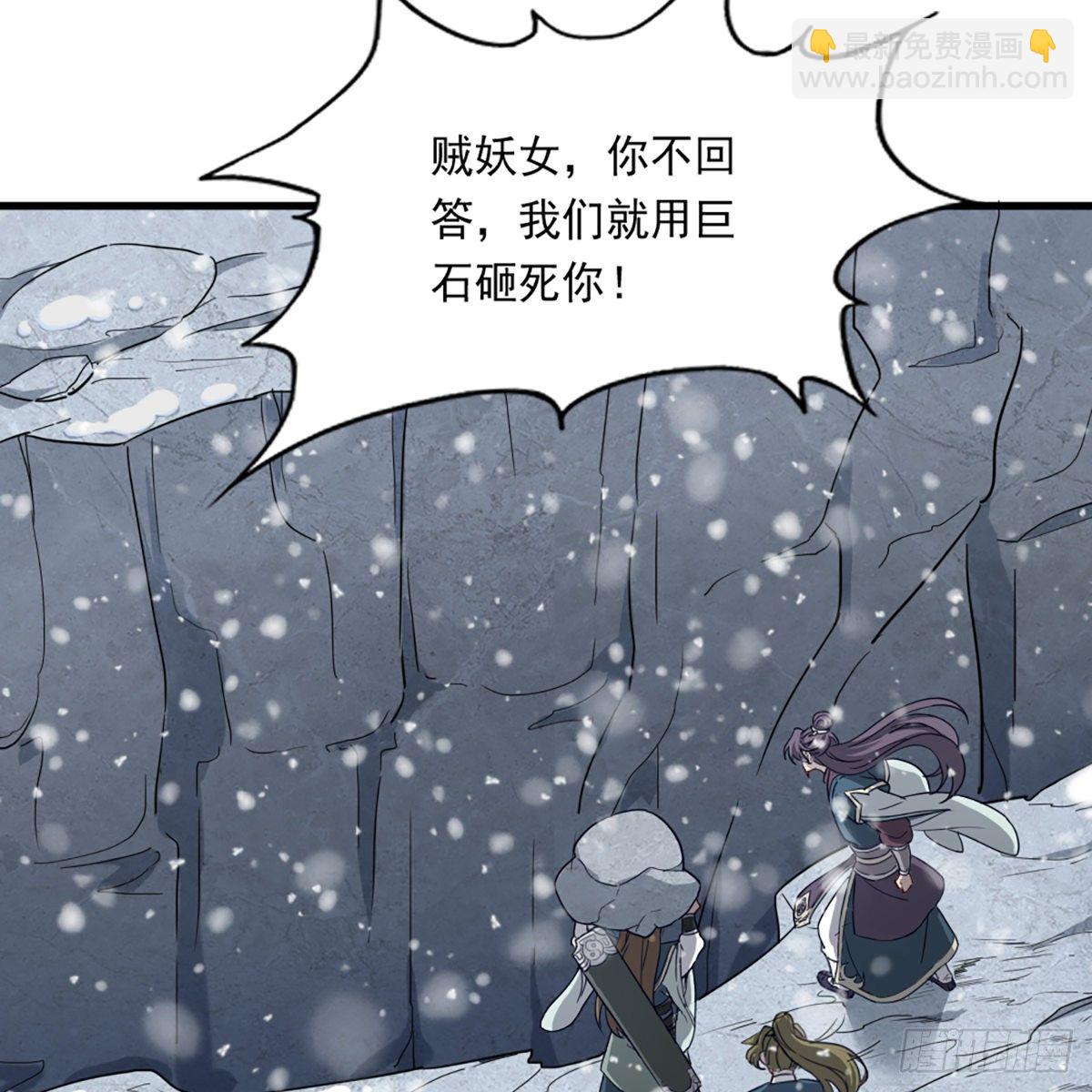 倚天屠龍記 - 第二百三十一話 被迫逃離(1/2) - 3