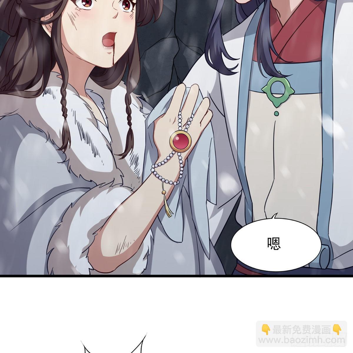 倚天屠龍記 - 第二百三十一話 被迫逃離(1/2) - 5