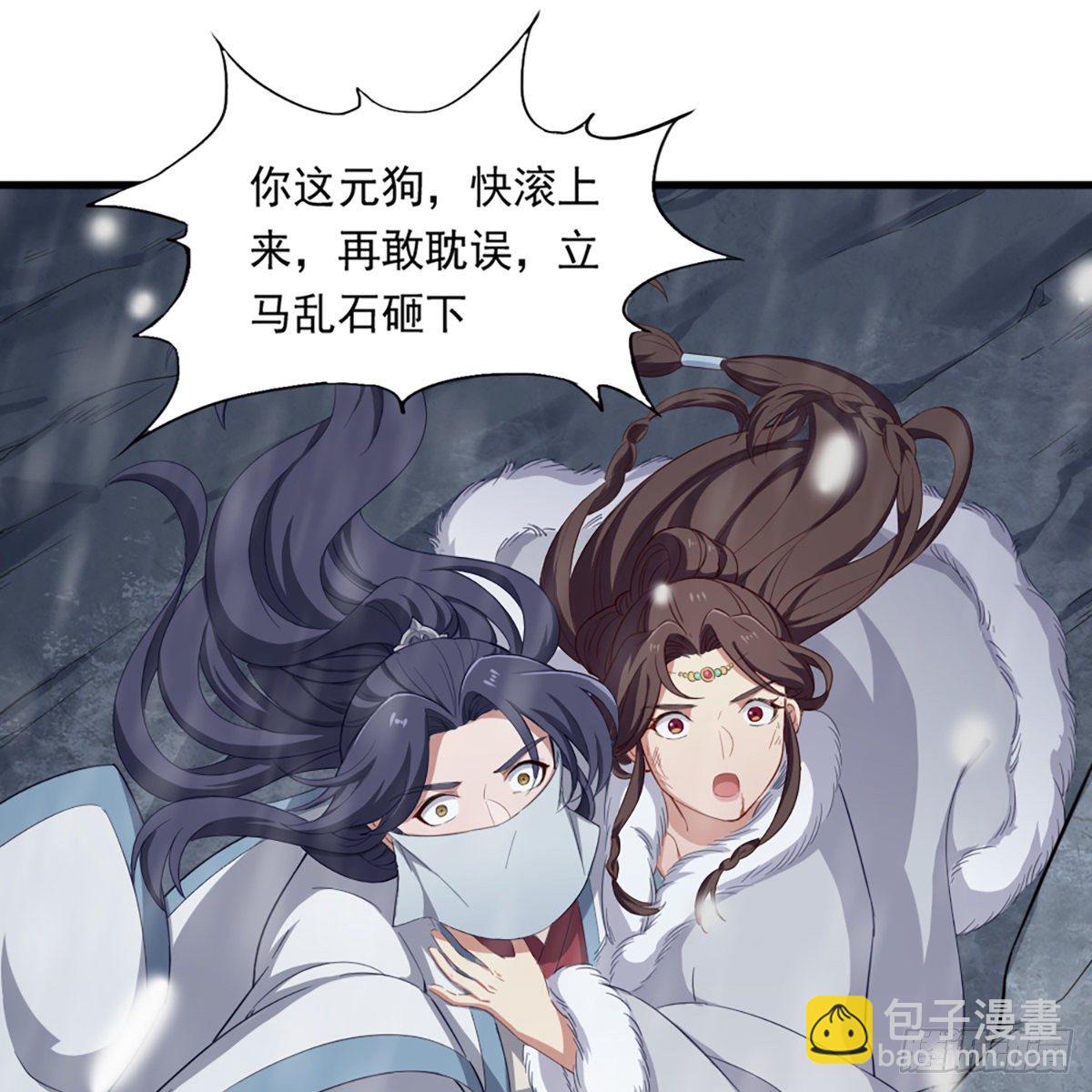 倚天屠龍記 - 第二百三十一話 被迫逃離(1/2) - 8