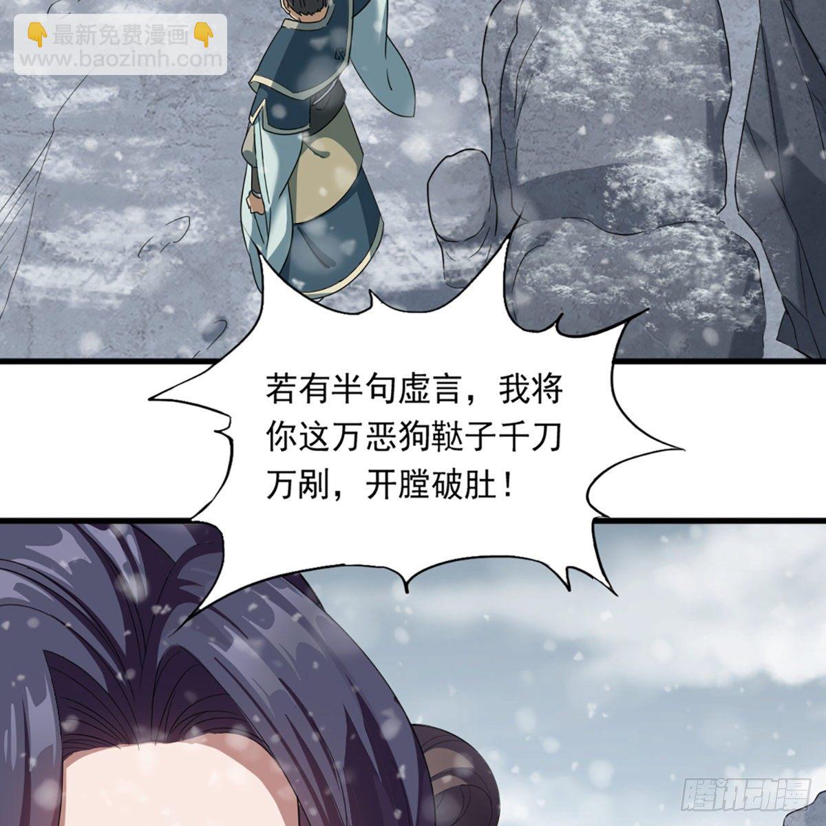 倚天屠龍記 - 第二百三十一話 被迫逃離(1/2) - 6