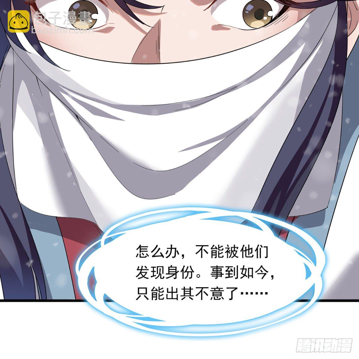 倚天屠龍記 - 第二百三十一話 被迫逃離(1/2) - 1