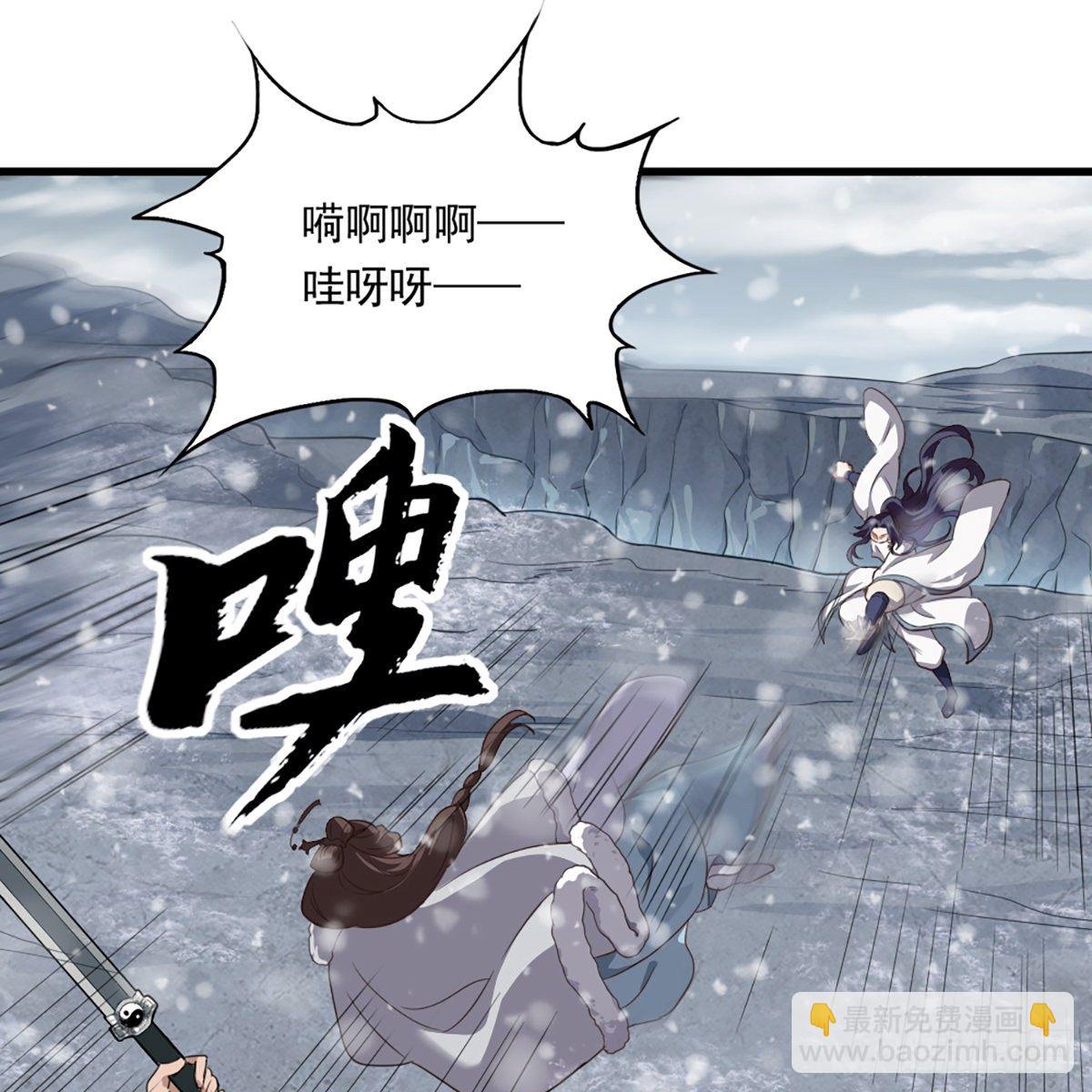 倚天屠龍記 - 第二百三十一話 被迫逃離(1/2) - 2