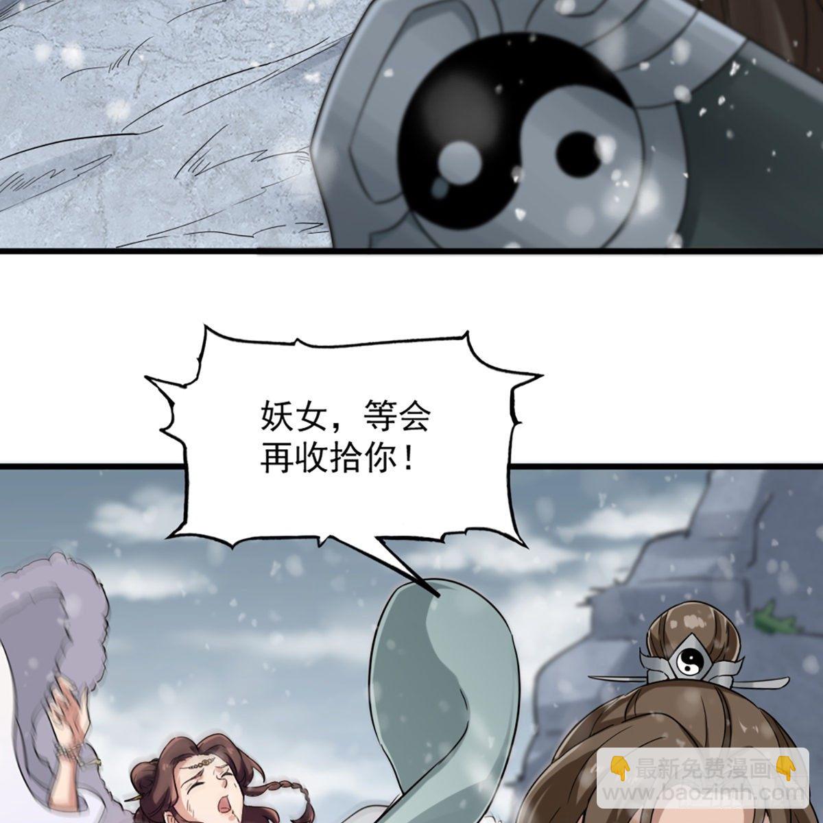 倚天屠龍記 - 第二百三十一話 被迫逃離(2/2) - 4