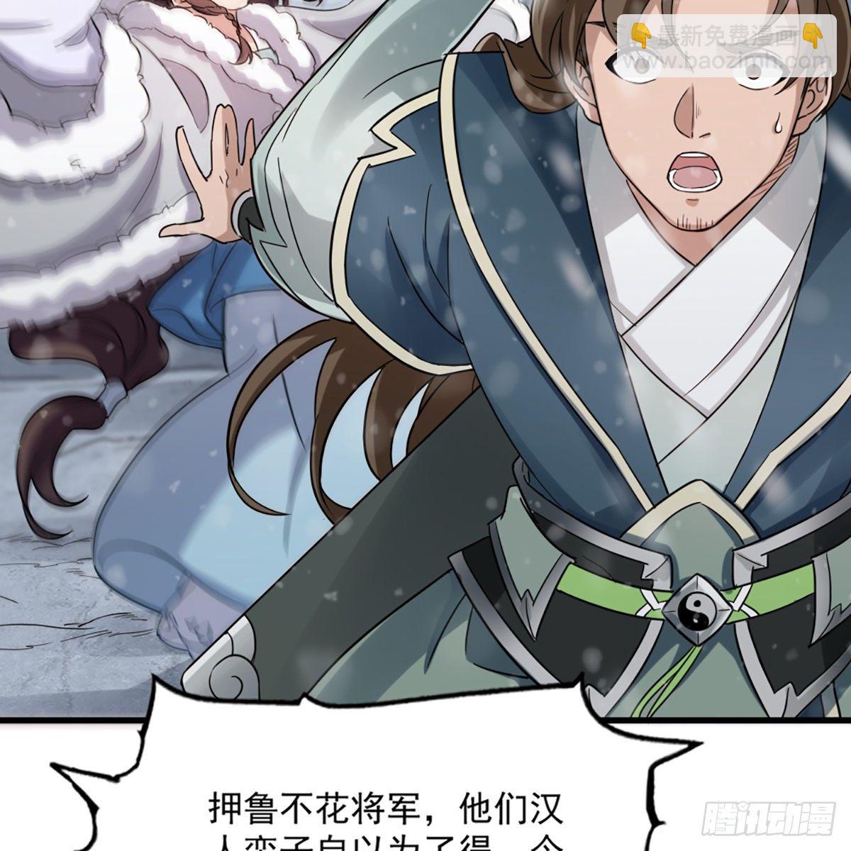 倚天屠龍記 - 第二百三十一話 被迫逃離(2/2) - 1