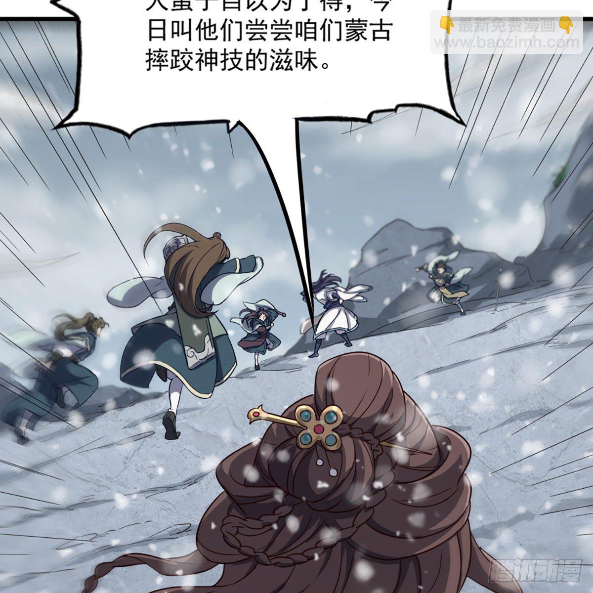 倚天屠龍記 - 第二百三十一話 被迫逃離(2/2) - 2