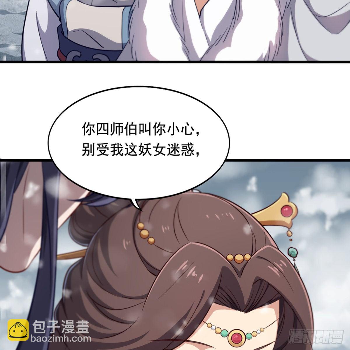 倚天屠龍記 - 第二百三十五話 獨自出發(1/2) - 2