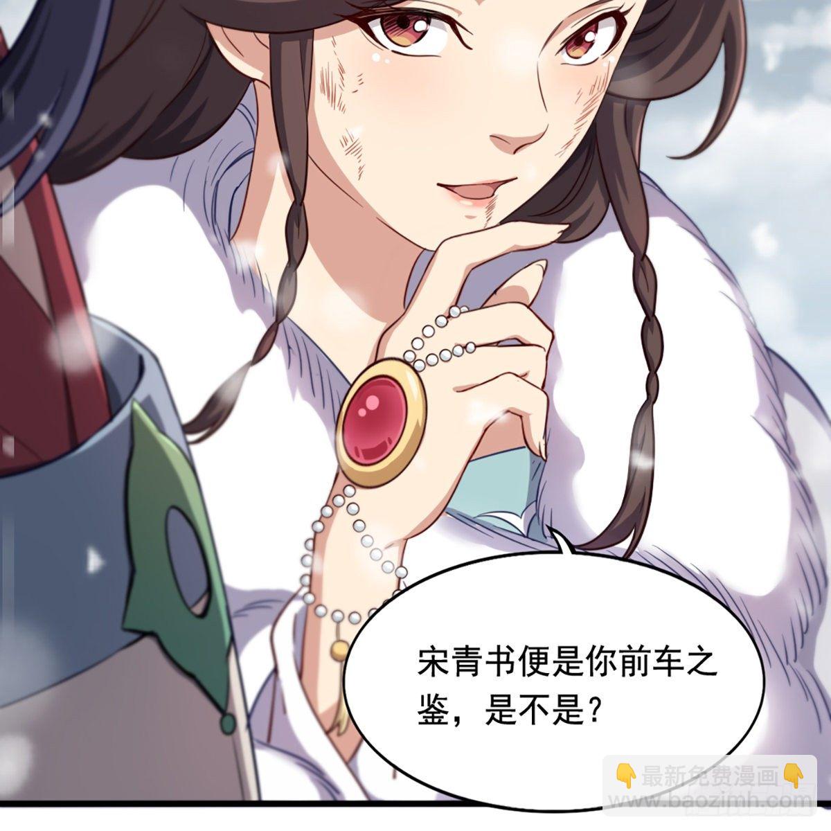 倚天屠龍記 - 第二百三十五話 獨自出發(1/2) - 3