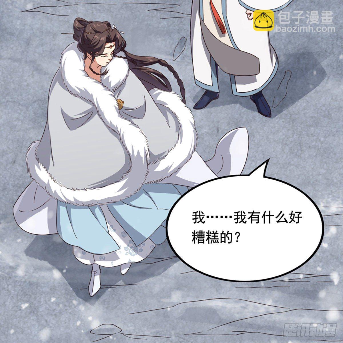 倚天屠龍記 - 第二百三十五話 獨自出發(1/2) - 7