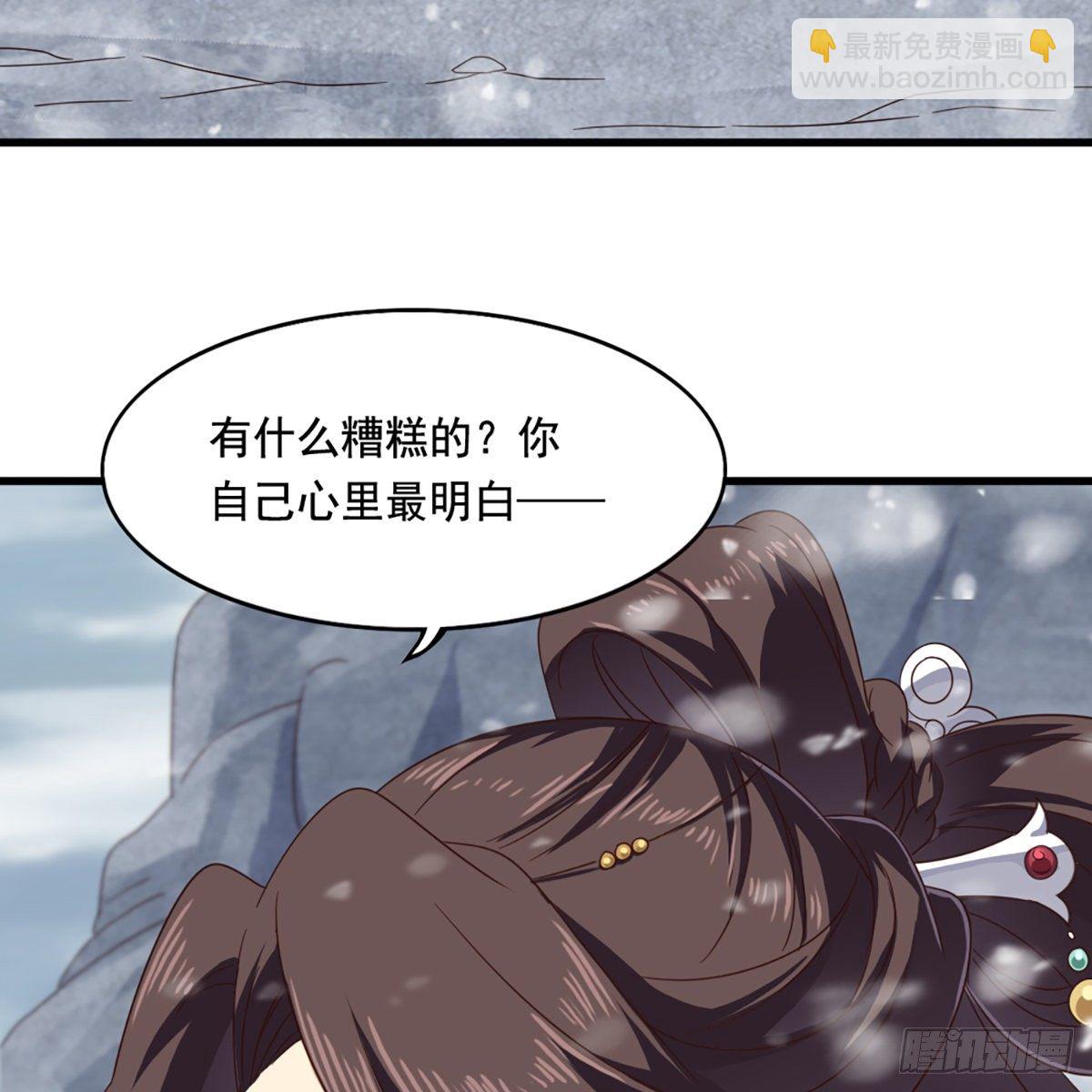 倚天屠龍記 - 第二百三十五話 獨自出發(1/2) - 8