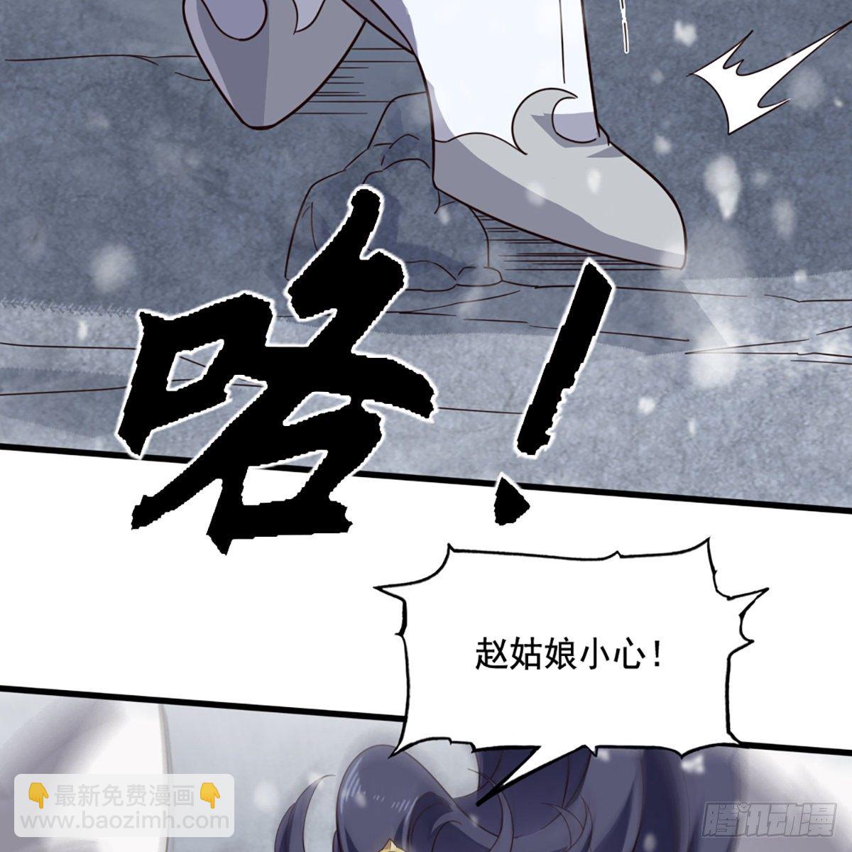 倚天屠龍記 - 第二百三十五話 獨自出發(1/2) - 3